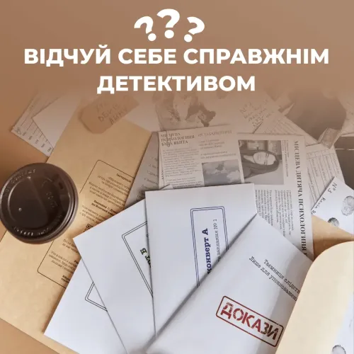 Настільна гра Нерозкриті справи UA