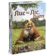 Настільна гра Лис та Ліс: Дует (The Fox in the Forest Duet) UA
