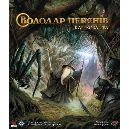 Настольная игра Властелин Колец: Карточная Игра (The Lord of the Rings: The Card Game) UA