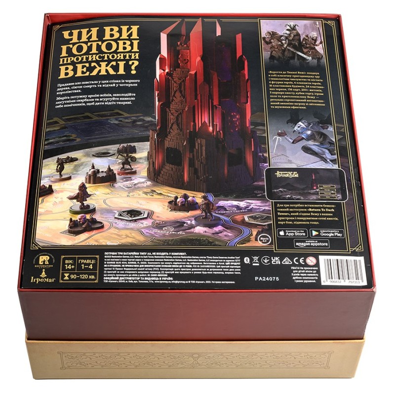 Настольная игра Возвращение в Тёмную Башню (Return to Dark Tower) UA