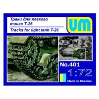UMT401 Траки для легкого танка Т-26 (UMT401) Масштаб: 1:72