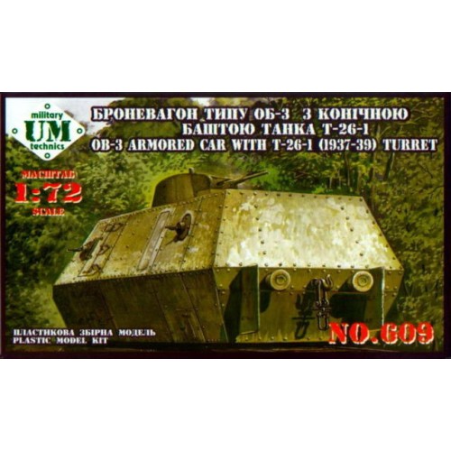 Вагоны и поезда UMT609 OB-3 armored railway car with T-26-1 turret (UMT609) Масштаб: 1:72