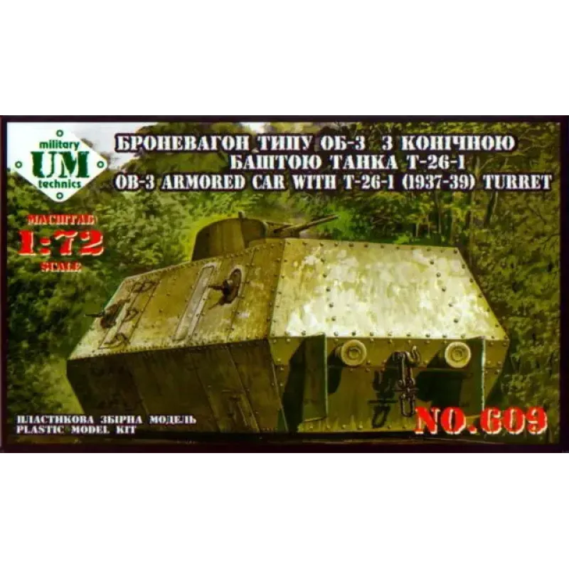 UMT609 OB-3 armored railway car with T-26-1 turret (UMT609) Масштаб: 1:72