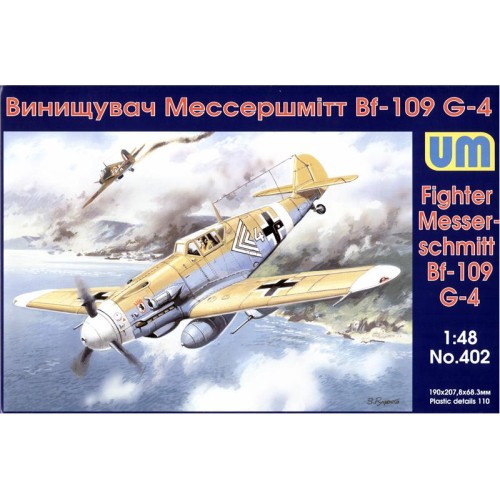 Самолёты Истребитель Мессершмитт Bf.109G-4 (UM402) Масштаб: 1:48