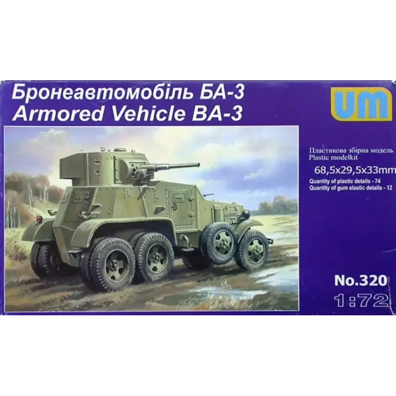 Бронеавтомобиль БА-3 (UM320) Масштаб: 1:72