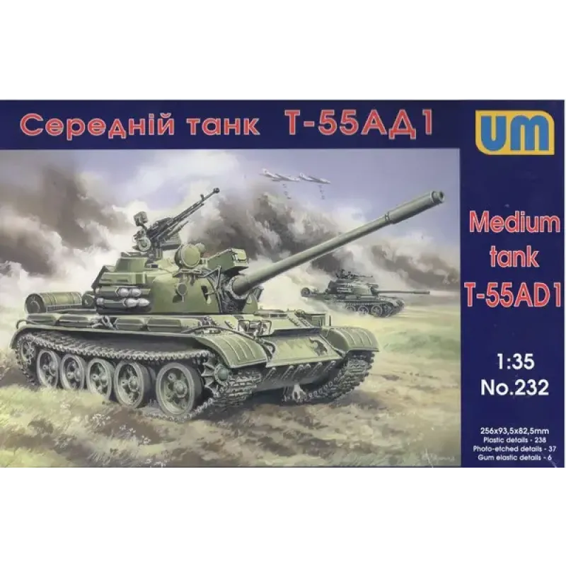 Советский танк Т-55 АД-1 (UM232) Масштаб: 1:35