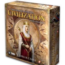 Цивілізація: Удача та слава (Civilization: Fame and Fortune)