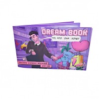 Dream book - чековая книжка желаний для неё 
