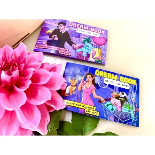 Настільна гра Dream book - чекова книжка бажань для неї