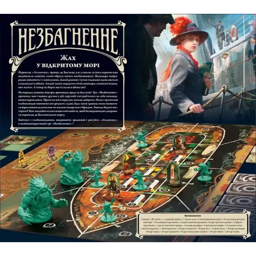 Настільна гра Незбагненне (Unfathomable) UA