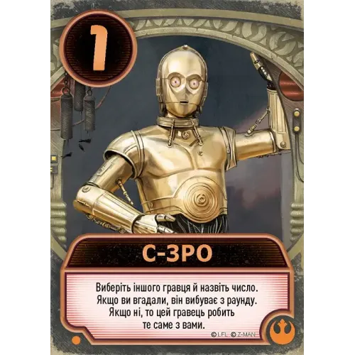 Настольная игра Звездные войны: Дворец Джабби - Письма Влюбленных (Star Wars: Jabba's Palace - A Love Letter Game) UA