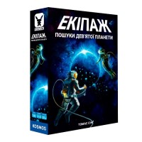 Екіпаж: Пошуки дев'ятої планети (The Crew)