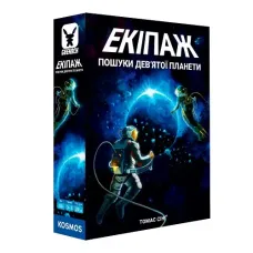 Екіпаж: Пошуки дев'ятої планети (The Crew)