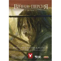 Война Кольца. Сценарий Братство распадается (War of the Ring: Scenario - The Breaking of the Fellowship) UA