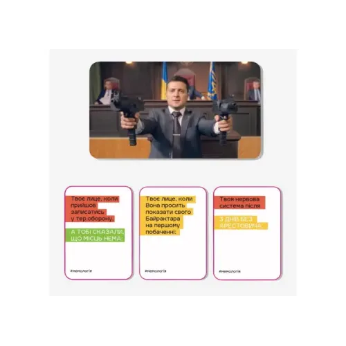 Настільна гра Мемологія: Паляниця