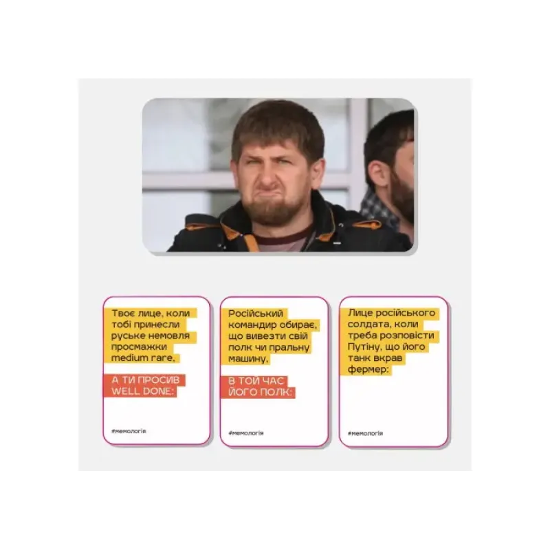 Настольная игра Мемология: Паляниця