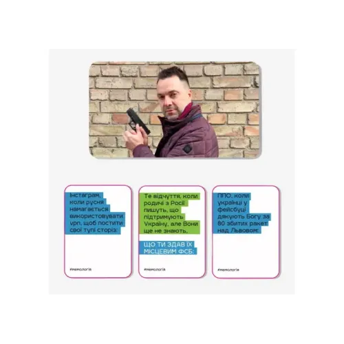 Настільна гра Мемологія: Паляниця