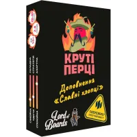 Круті Перці. Славні Хлопці (Chili Mafia. Goodfellas) UA