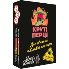 Круті Перці. Славні Хлопці (Chili Mafia. Goodfellas) UA