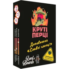 Круті Перці. Славні Хлопці (Chili Mafia. Goodfellas) UA