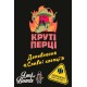 Настільна гра Круті Перці. Славні Хлопці (Chili Mafia. Goodfellas) UA