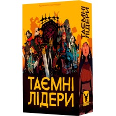 Таємні лідери (Hidden Leaders) UA