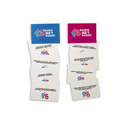 Настільна гра Було не було? Для пар