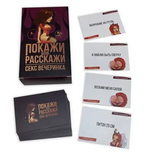 Настільна гра Покажи або розкажи. Секс вечірка