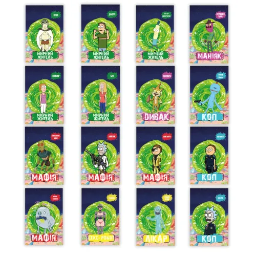 Настільна гра Мафія: Рік та Морті