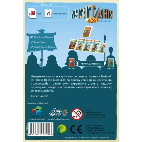 Настольная игра Лузитания XXI (Lusitania XXI) UA