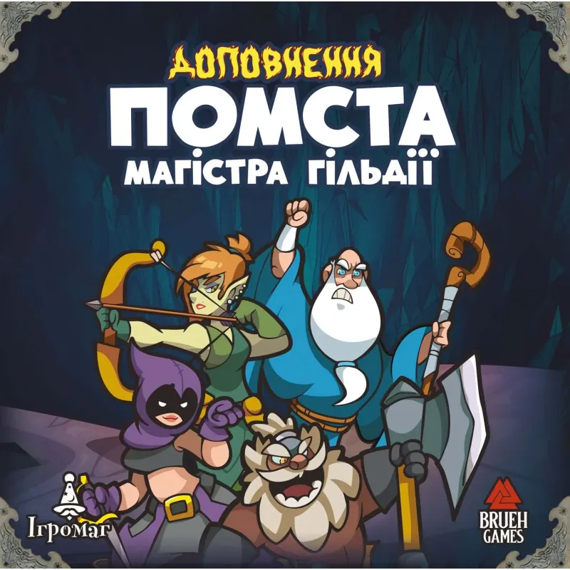 Настольная игра Героям здесь не место: Месть Магистра Гильдии (Keep the Heroes Out!: Guild Master's Revenge Expansion) UA