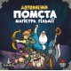 Настільна гра Ходу героям нема: Помста Магістра Гільдії (Keep the Heroes Out!: Guild Master's Revenge Expansion) UA