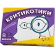 Настільна гра Критикотики UA