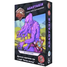 Битва Колод №5 - Адаптация (Clash of Deck Exp.5) UA