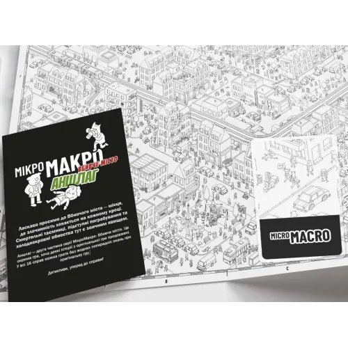 Настільна гра МікроМакро: Вбивче місто – Аншлаг (MicroMacro: Crime City - Full House) UA