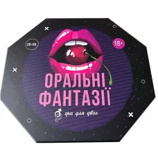 Оральні фантазії UA