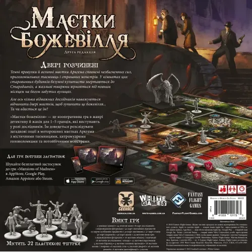 Настільна гра Маєтки божевілля (Mansions of Madness: Second Edition) UA
