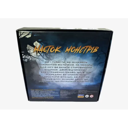Настольная игра Квест в коробке: Поместье Монстров UA