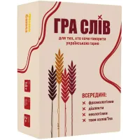 Игра Слов UA