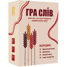 Игра Слов UA