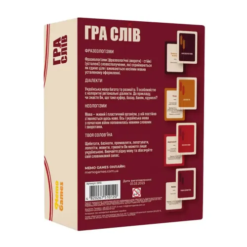 Настільна гра Гра Слів UA