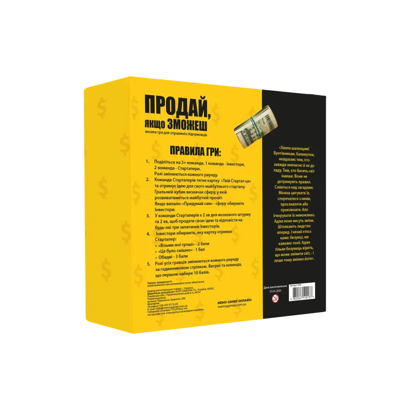 Настольная игра Продай, если сможешь