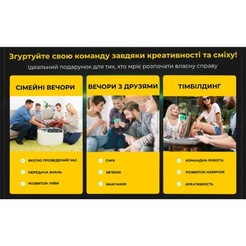 Настільна гра Продай, якщо зможеш