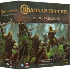 Володар Перснів: Пригоди в Середзем'ї (The Lord of the Rings: Journeys in Middle-Earth) UA 