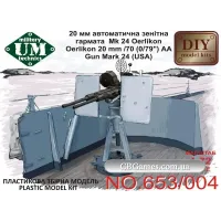Автоматична гармата Oerlikon 20 mm/70 (0,79) AA mark 24 (USA) (UMT653-004) Масштаб: 1:72