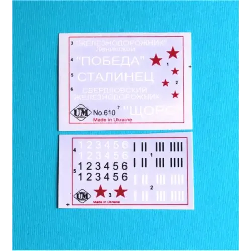 Вагони та поїзди Бронепоїзд типу ОБ-3 "Залізничник" (UMT611) Масштаб: 1:72