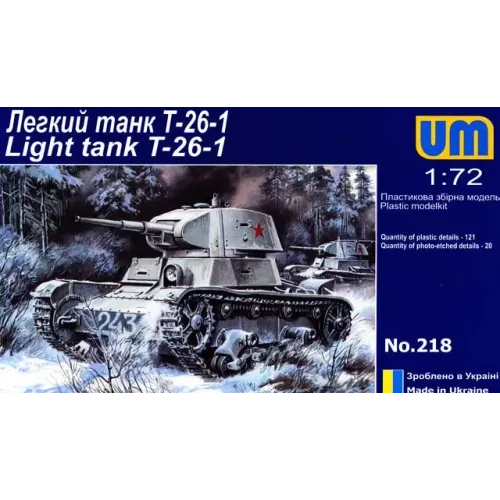 Бронетехника и артиллерия UMT218 T-26-1 Soviet light tank version 1939 (UMT218) Масштаб: 1:72