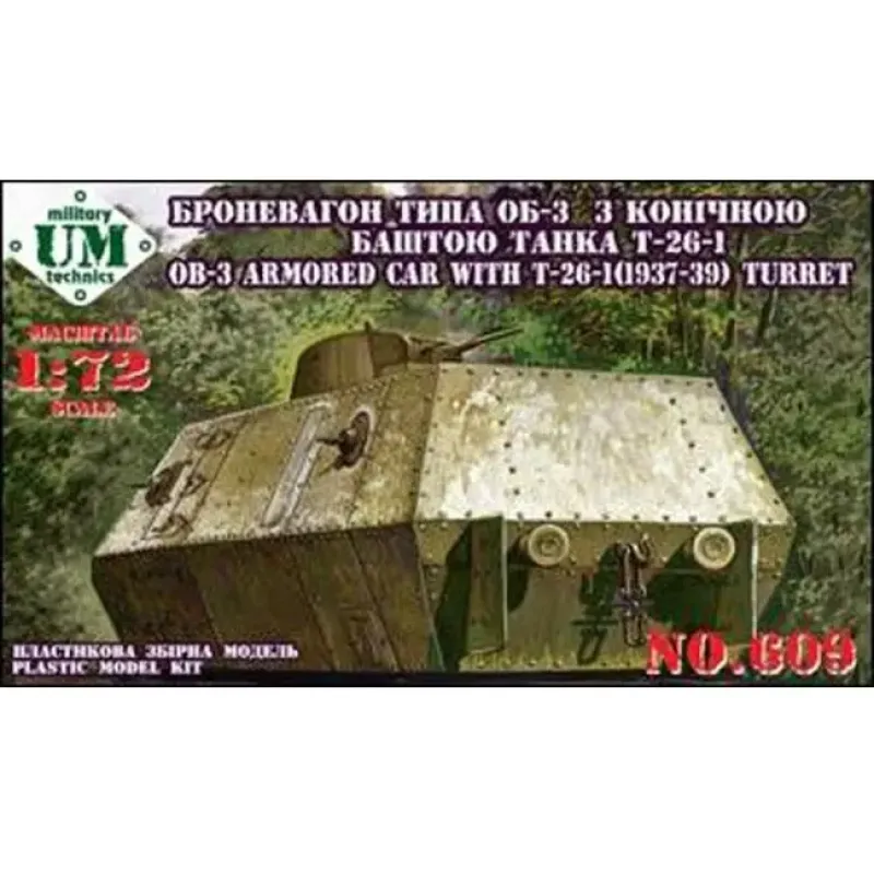 UMT608 OB-3 броньований залізничний вагон з баштою Т-26 (UMT608) Масштаб: 1:72