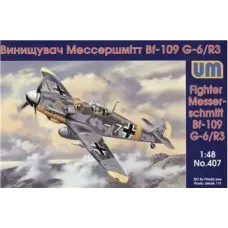 Винищувач Messerschmitt Bf 109G-6/R3 (UM407) Масштаб: 1:48