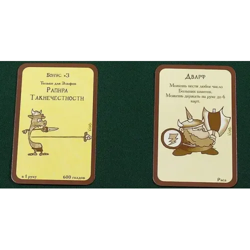 Манчкин 2 Дикий топор (Munchkin 2: Unnatural Axe) (цветная версия)